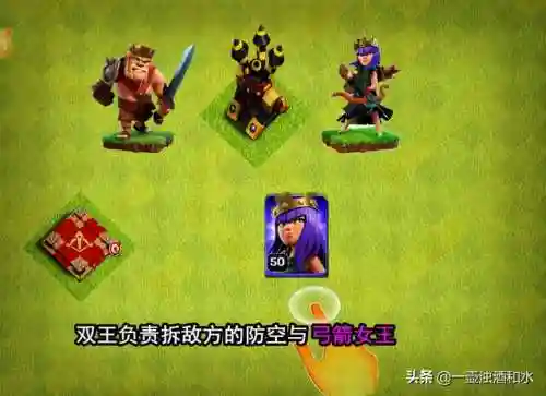 部落新宠搭配阵容图最新(十一本部落战最强阵型)插图3 部落新宠搭配阵容图最新(十一本部落战最强阵型)插图3