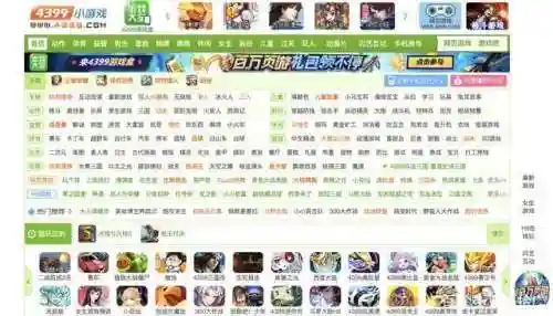 4399小游戏网址链接(4399页游网站)插图6