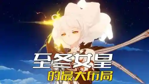 打女王阵容搭配原神(原神丽莎阵容)