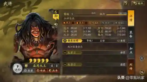 新武将伊籍阵容搭配图片(率土之滨武将搭配模拟器)