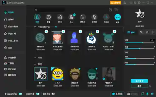 手机变声软件真实女声(变女声很自然的变声器免费)插图5