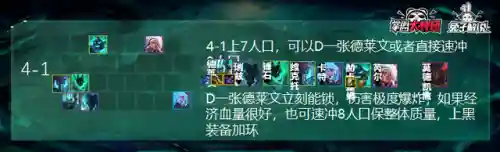 破败跟哪个阵容搭配最好(孙尚香t0阵容搭配)插图9
