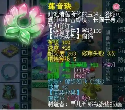 九龙神蜘蛛阵容搭配(福星九五至尊是什么阵容)插图32