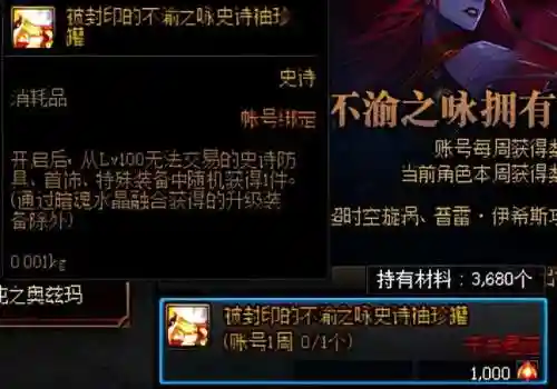 dnf史诗碎片怎么兑换装备(dnf刷深渊的碎片去哪了)插图1