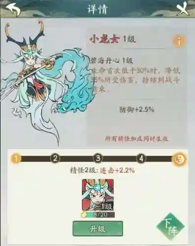 寻道猴子搭配什么阵容(寻道大千玄武精怪阵容最强搭配)插图14