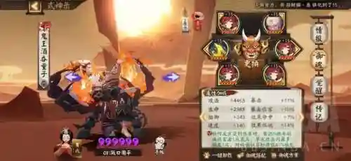 五个式神阵容搭配(式神御魂搭配表2019)插图3