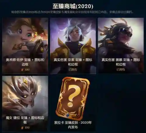 索拉卡出装2021(索拉卡上单出装)插图1