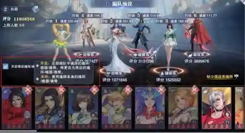 魂师 小白阵容怎么搭配(魂师对决平民用啥阵容)插图2