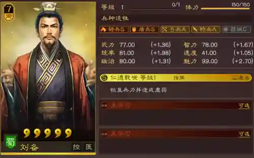 刘备法正赵云阵容搭配最新(赵云不被刘备重用原因)插图11