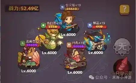 咸鱼之王搞怪阵容搭配图(呆萌15章前推图阵容)插图4