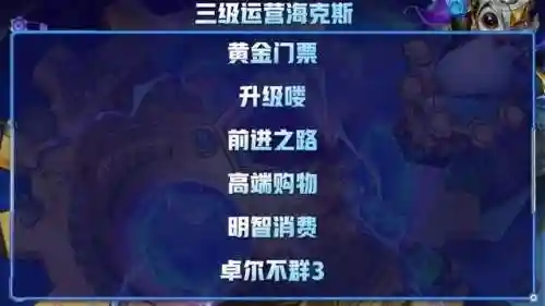 铲铲阵容搭配推荐天赋(魔种天赋最佳阵容)插图12