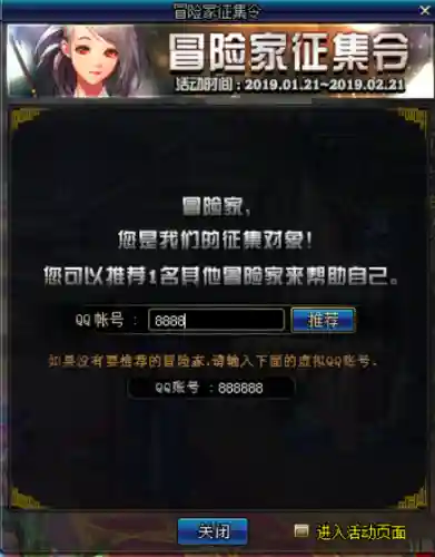 dnf黎明裂缝门票(dnf官网活动中心)插图5