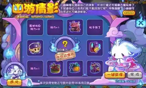 洛克王国幽灵灵几点出现(洛克王国唤醒沉睡之灵活动在哪里)插图2