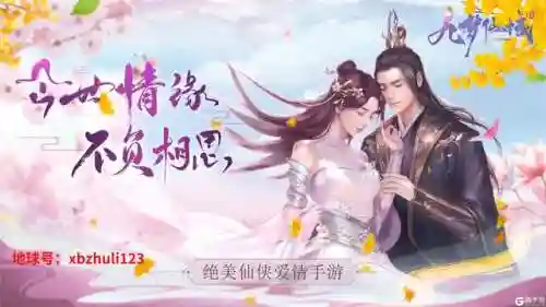 仙域之王如何搭配阵容装备(永恒仙域山海经最强阵容)插图1