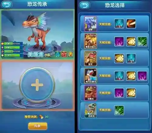 我的恐龙阵容搭配6(我的恐龙十大最强恐龙)插图1