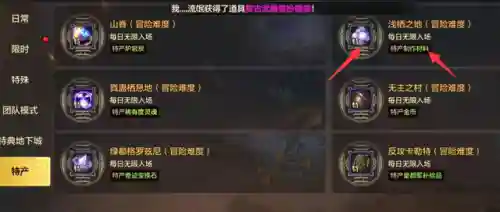dnf手游泰拉石武器(泰拉石武器装扮礼盒)插图4