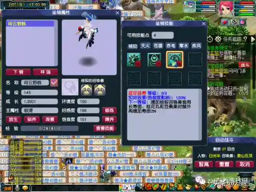 坐骑任务全流程攻略(杀一个种族坐骑要多少钱)插图46