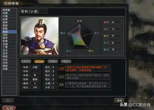 攻城天下刘协阵容搭配(攻城天下平民最强阵容)插图6