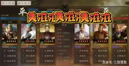 姜维骑兵如何搭配战法阵容(姜维诸葛亮庞统t0阵容)插图13