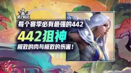 狙神阵容搭配最新赛季图片(LOL下棋3.5版本狙神阵容)
