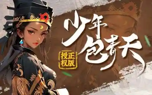 少年包青天游戏阵容搭配(少年西游记平民最强阵容)插图2