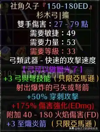 少三暗金阵容搭配(少年三国志彩金最强阵容)插图79