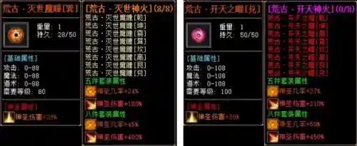 烈焰魔导阵容怎么搭配最好(烈焰龙城魂石如何搭配)插图18