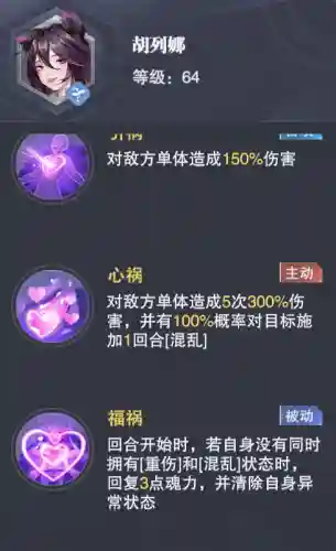 锤名昊天尘心阵容搭配(唐昊阵容怎么搭配最强)插图19