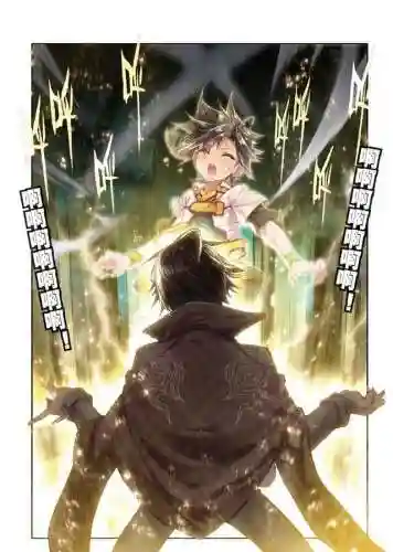 斗罗大陆之龙王传说(神印王座小说阅读免费)插图7