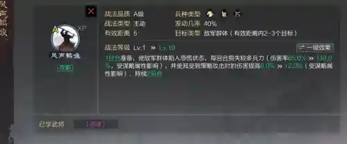 率土之滨法正张角阵容搭配(率土之滨贾诩张角放一个队)插图4