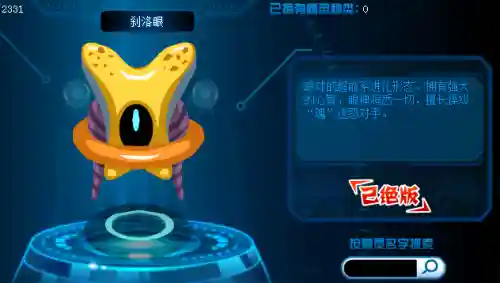 赛尔号双子贝塔星(羽翎浮尘赛尔号双擎版玩法的熟悉程度)插图5
