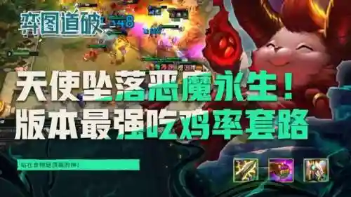 恶魔永生阵容搭配图片高清(永生梦境坠落天使阵容)插图1