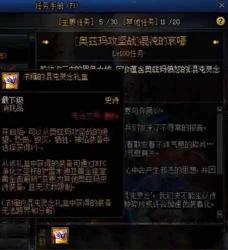 dnf宠物装备碎片能合成吗(dnf宠物装备合成表 最新更新内容)插图2