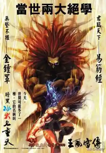 黑暗江湖阵容搭配表图(无名江湖2023最强阵容)插图3