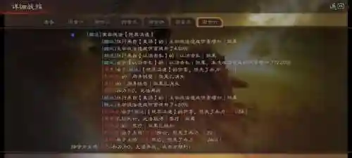 法正魏延张飞阵容搭配(法正张角刘备三势阵最强阵容)插图11