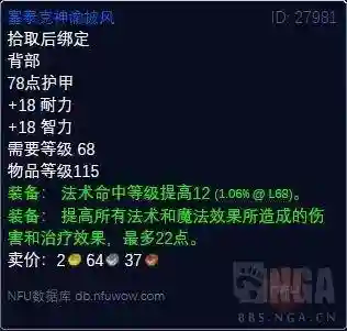 神圣之尘怎么获得(神圣之尘在哪里换附魔)插图12