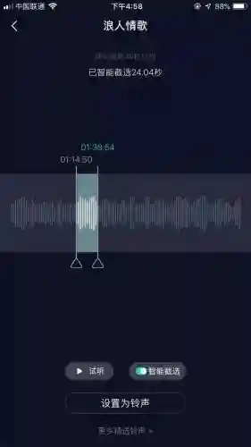 苹果换自己想要的铃声(苹果手机怎么下载音乐做来电铃声)插图7