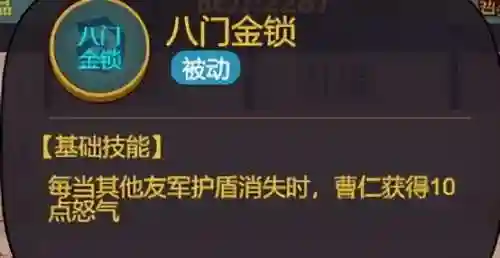 咸鱼之王曹仁搭配阵容(曹仁主c阵容详解)插图5