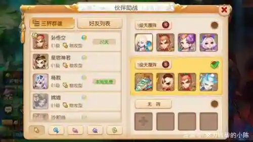 月宫秘境助战最强阵容搭配(珊瑚宫心海最强阵容搭配)插图1