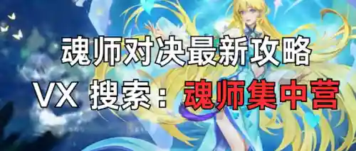 魂师对决龙铠甲阵容搭配(魂师对决T0阵容)