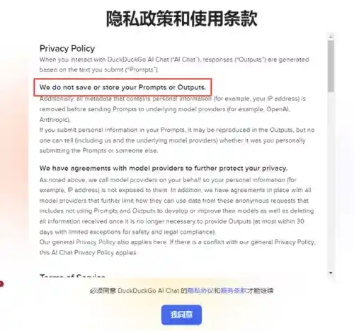 匿名聊天登录入口地址(网页版即时匿名聊天)插图3