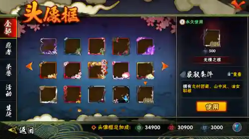 团藏搭配山中风阵容(以巨金怪为核心的阵容)插图5