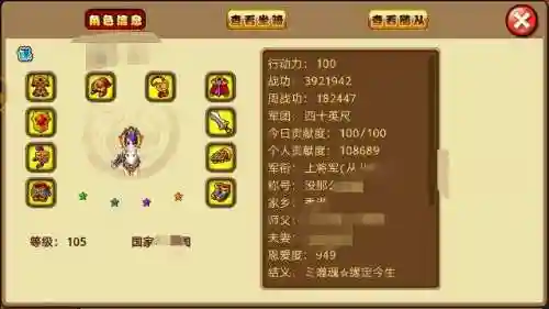 明珠三国无限元宝版(小时候玩的一个三国的游戏)插图6 明珠三国无限元宝版(小时候玩的一个三国的游戏)插图6