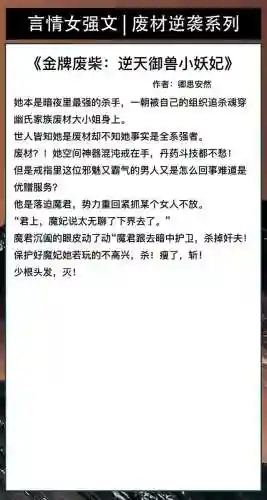 鬼帝追妻-第一倾城杀手妃(妃常霸气鬼帝的毒医)插图4