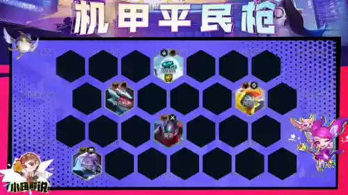 加里奥机甲阵容搭配图片(机甲防线sss阵容)插图14