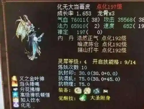 大话神仙什么伙伴最猛(大话手游什么角色最好混)插图1