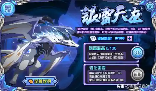 谱尼八个碎片去哪合成(谱尼8个碎片没有自动合成)插图4