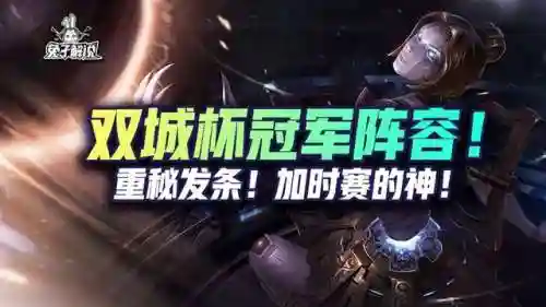 2022年精密发条阵容搭配(后发制人最强阵容)插图1