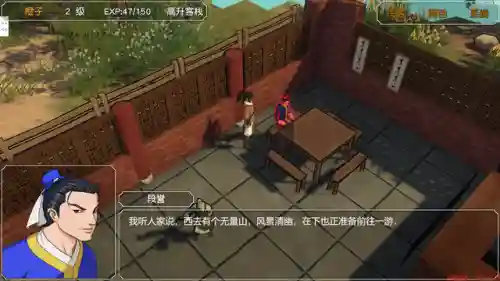 金庸群侠传超详细攻略(金庸群侠传全地图)插图22