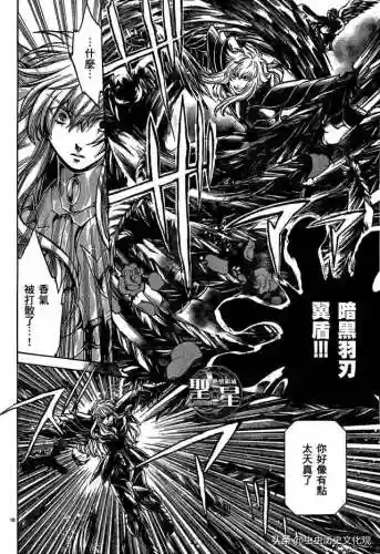 圣斗士星矢冥界篇32集国语版(冥王冥界篇国语版免费观看第3季)插图8